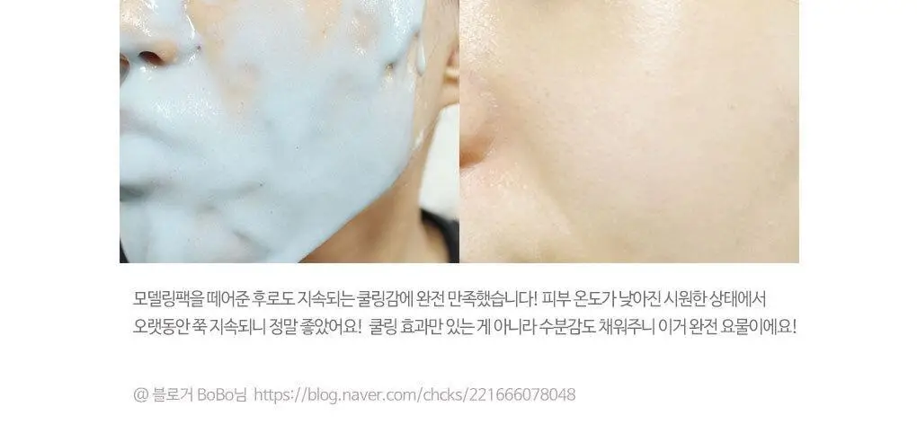 [72관왕/1위] 린제이 쿨링밤 오리지널 모델링팩 330g 상세페이지 16